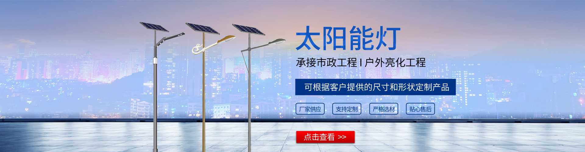 锦江区太阳能路灯哪家好